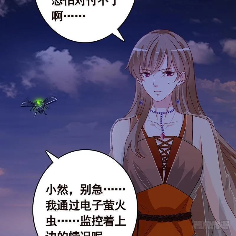 第238话 Z的秘密 第53页