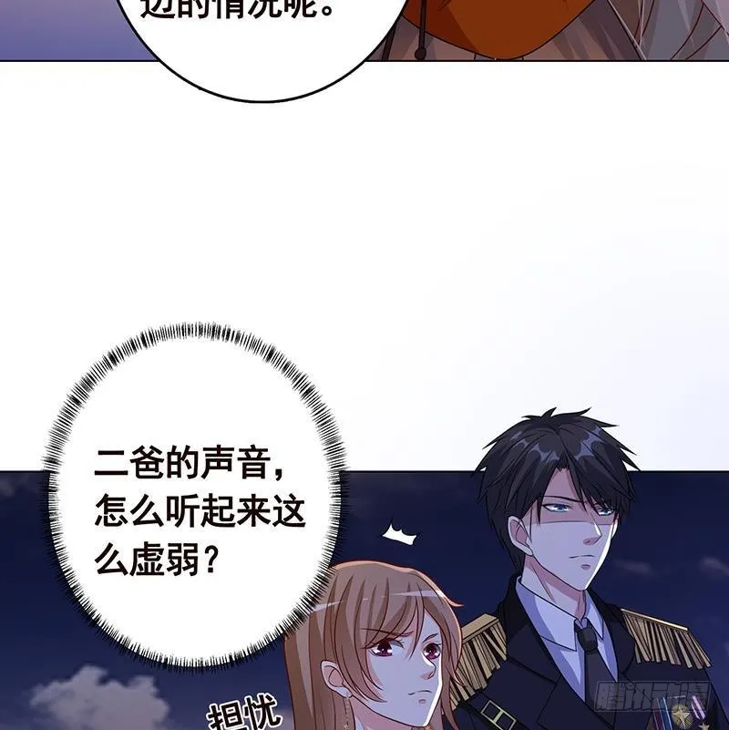 第238话 Z的秘密 第54页
