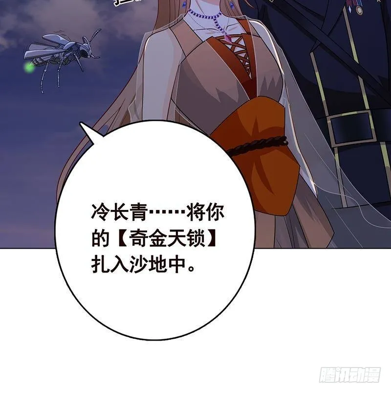 第238话 Z的秘密 第55页