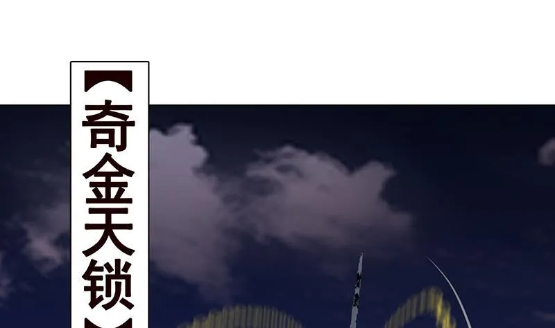 第238话 Z的秘密 第56页