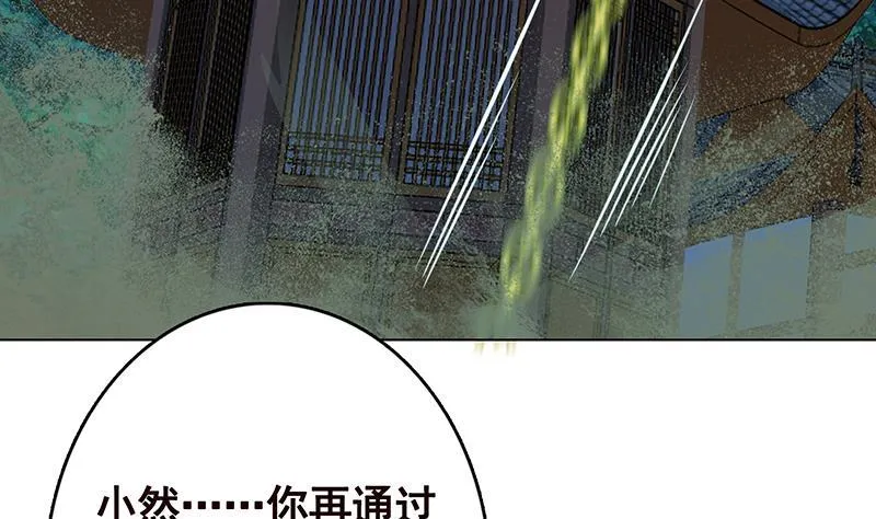 第238话 Z的秘密 第59页