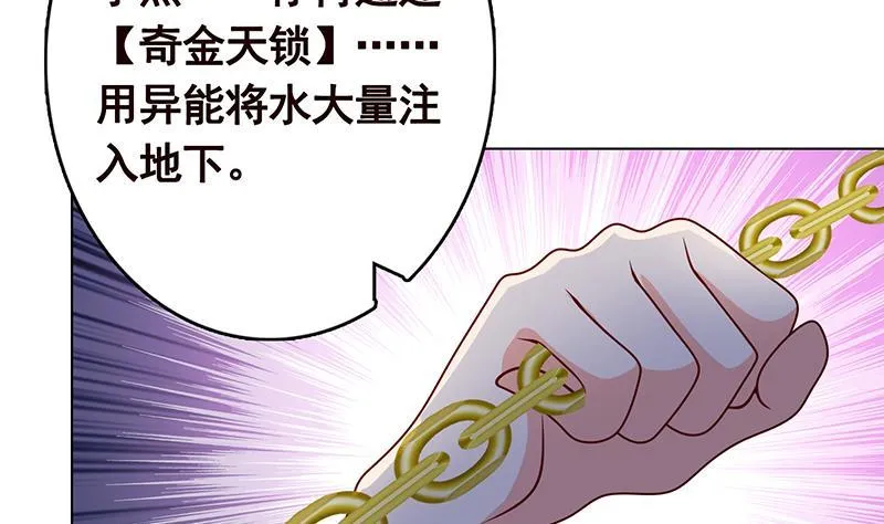 第238话 Z的秘密 第60页