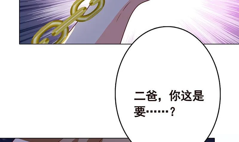 第238话 Z的秘密 第61页
