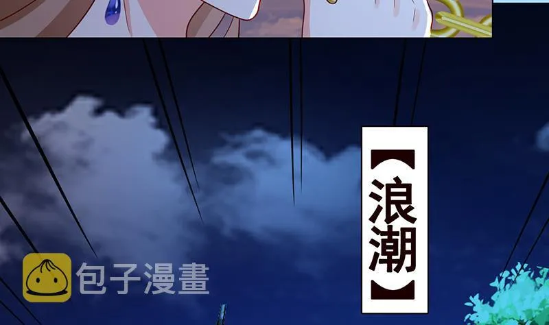 第238话 Z的秘密 第63页
