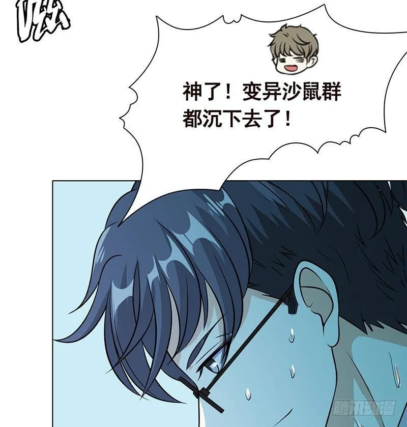 第238话 Z的秘密 第69页