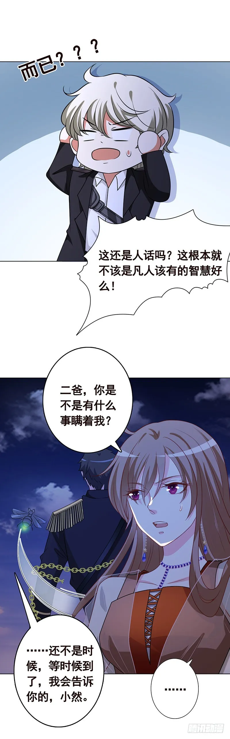 第238话 Z的秘密 第71页