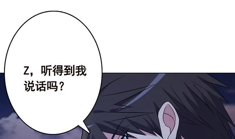 第239话 恐怖医院 第2页