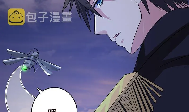 第239话 恐怖医院 第3页