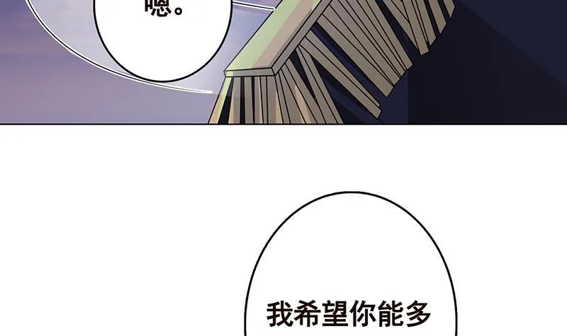 第239话 恐怖医院 第4页