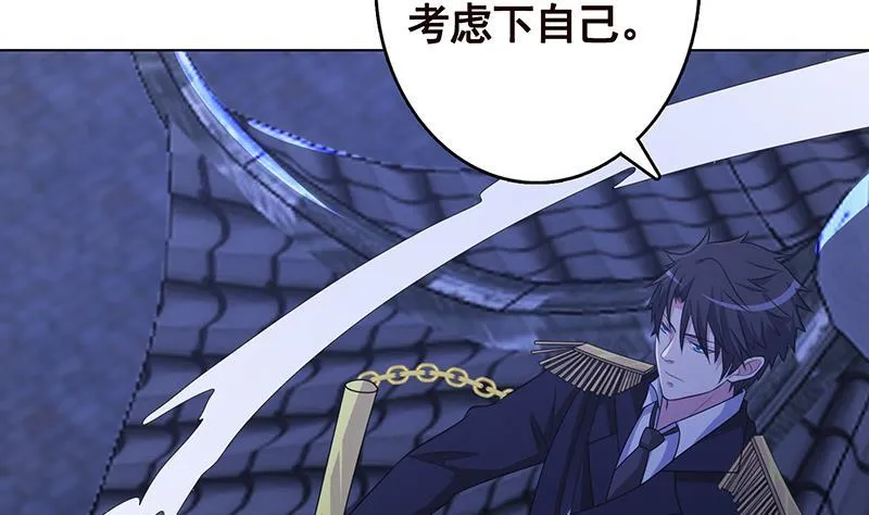 第239话 恐怖医院 第5页