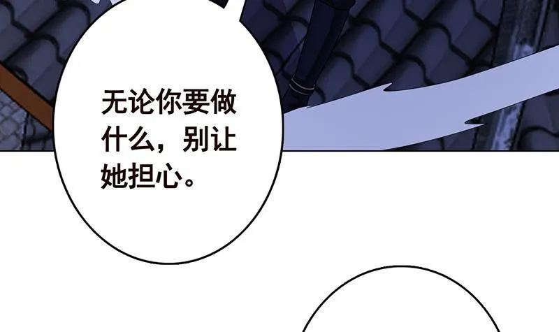 第239话 恐怖医院 第7页