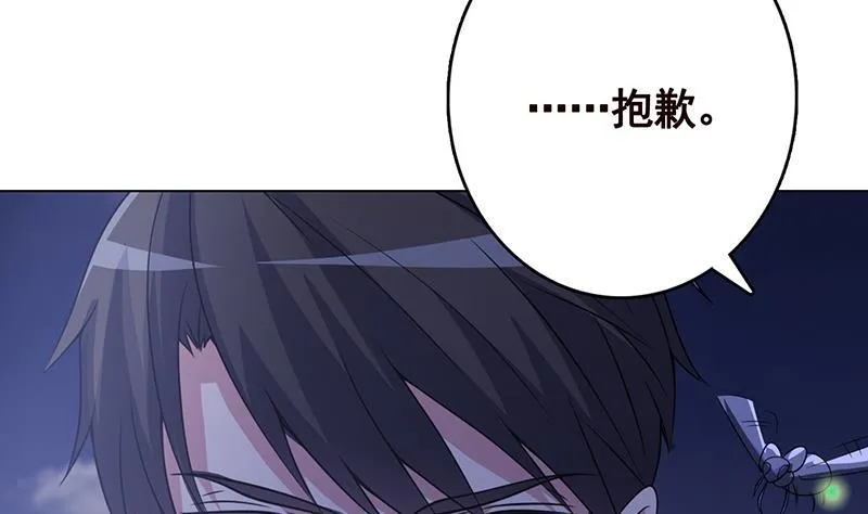第239话 恐怖医院 第8页