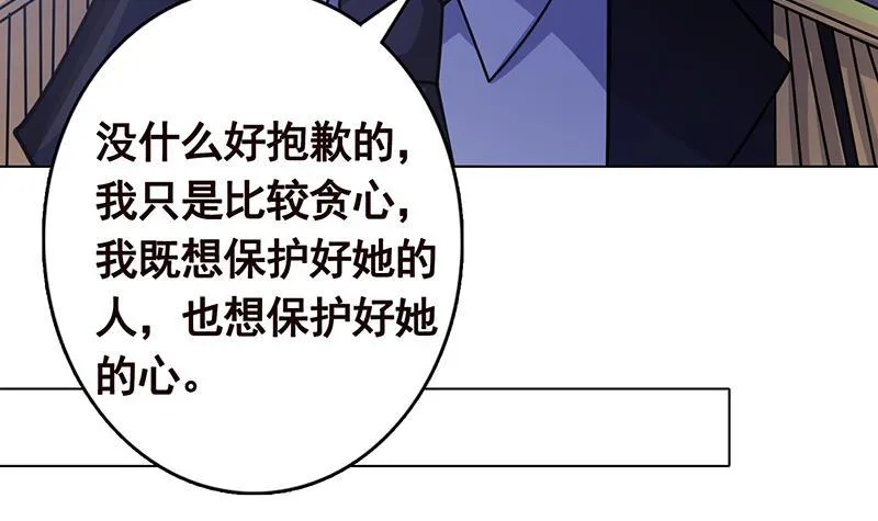 第239话 恐怖医院 第10页