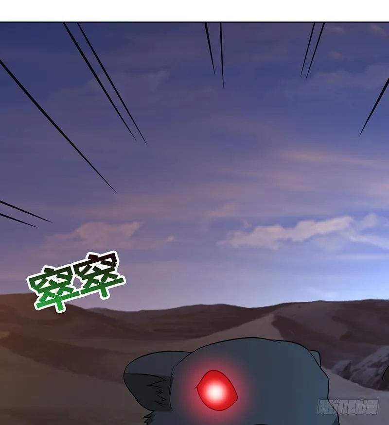 第239话 恐怖医院 第12页