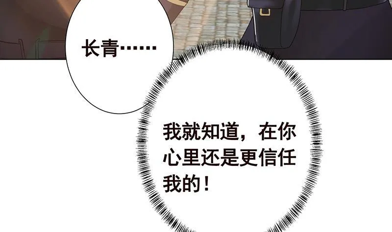 第239话 恐怖医院 第18页