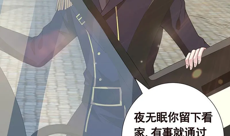 第239话 恐怖医院 第20页