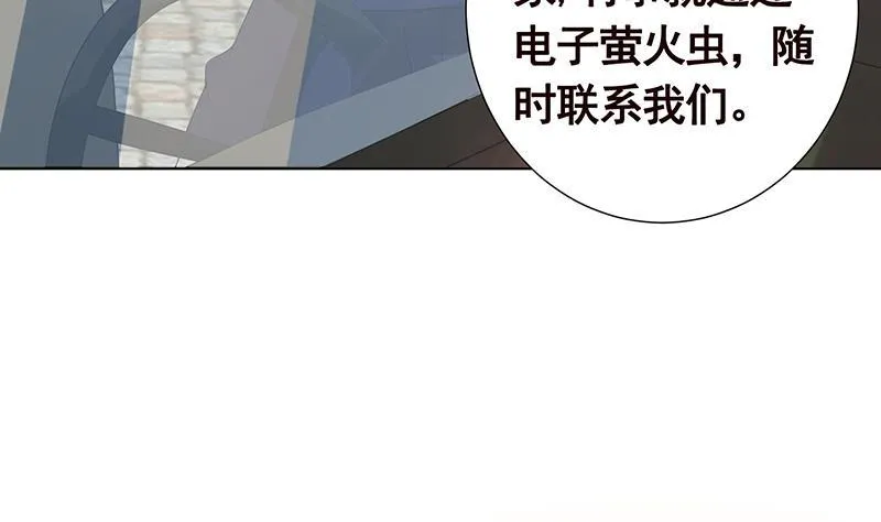 第239话 恐怖医院 第21页