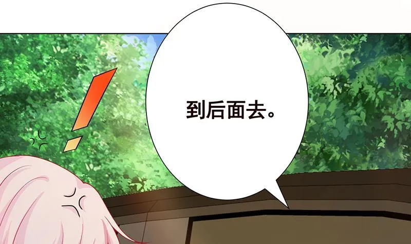 第239话 恐怖医院 第22页