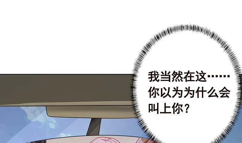第239话 恐怖医院 第25页