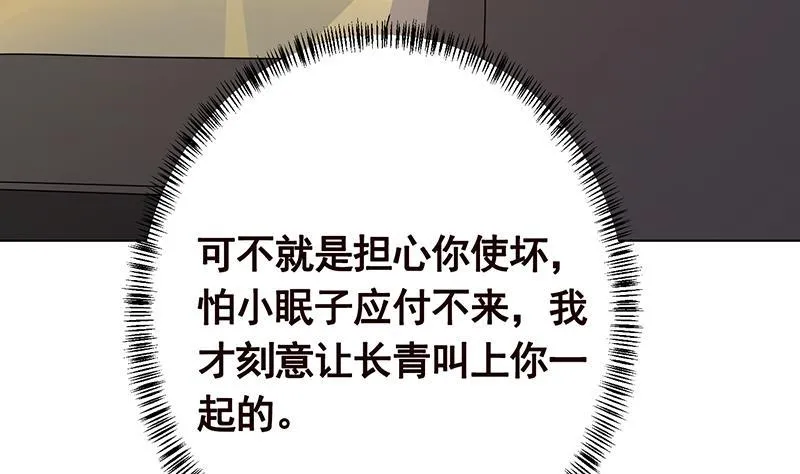 第239话 恐怖医院 第27页