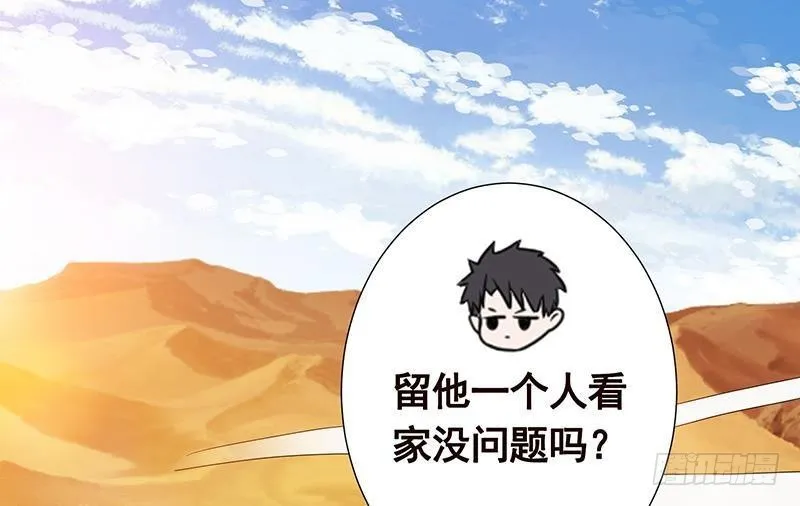 第239话 恐怖医院 第29页