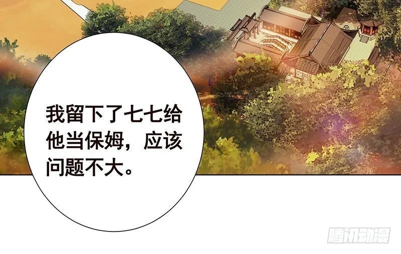 第239话 恐怖医院 第31页