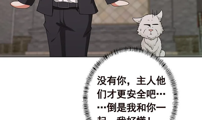 第239话 恐怖医院 第34页