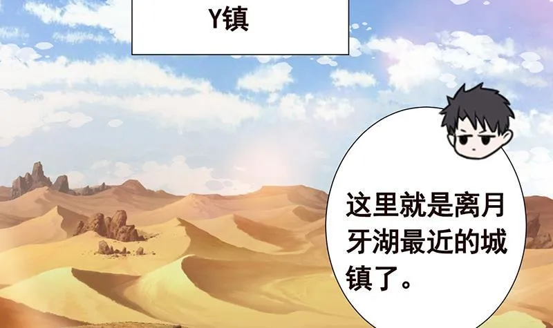 第239话 恐怖医院 第37页