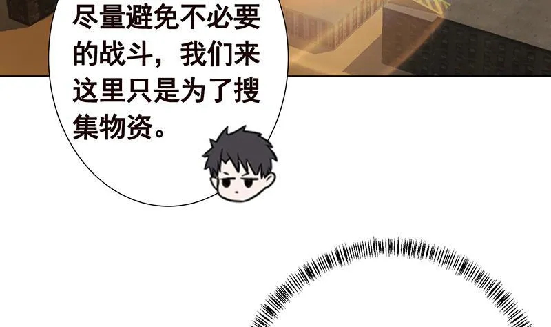 第239话 恐怖医院 第39页