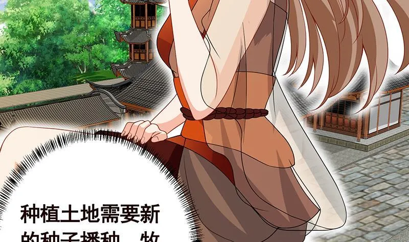 第239话 恐怖医院 第42页