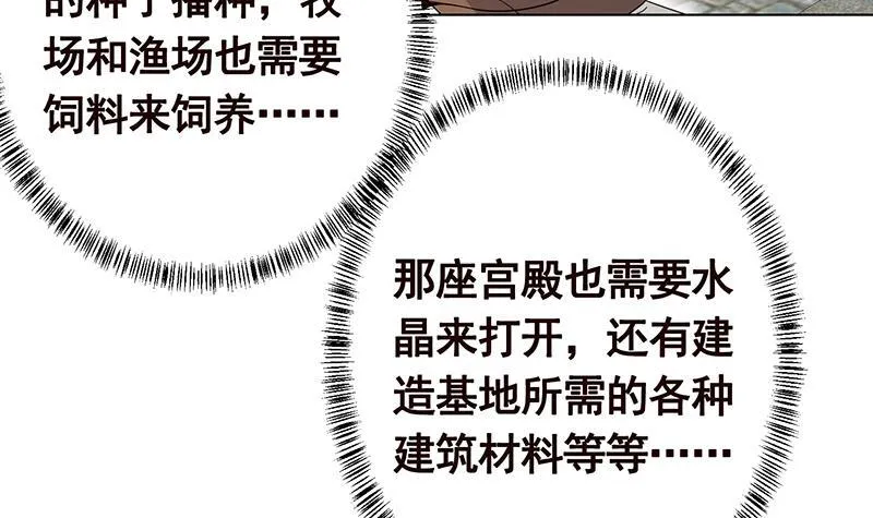第239话 恐怖医院 第43页