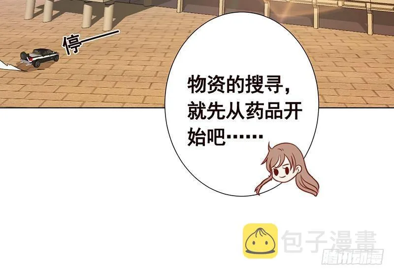 第239话 恐怖医院 第46页