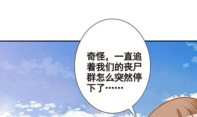 第239话 恐怖医院 第47页