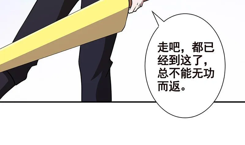 第239话 恐怖医院 第52页