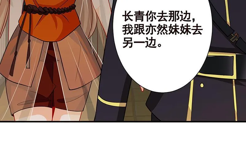 第239话 恐怖医院 第57页