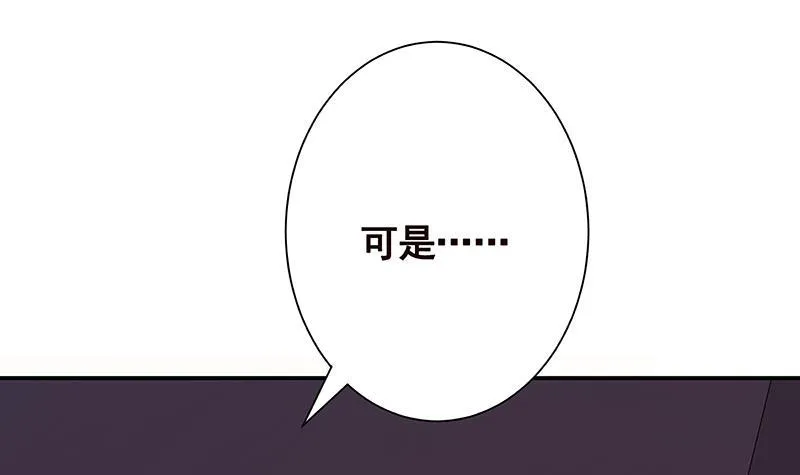 第239话 恐怖医院 第58页