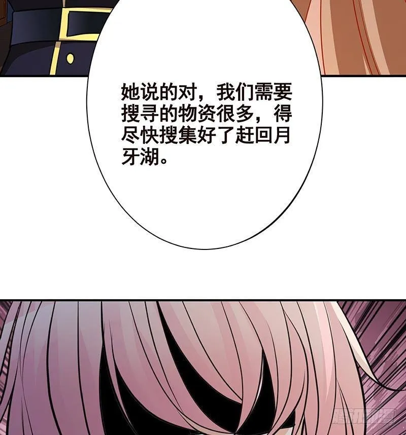 第239话 恐怖医院 第60页