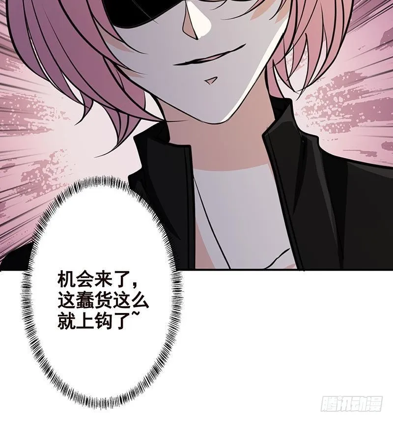 第239话 恐怖医院 第61页