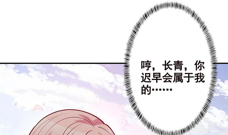 第239话 恐怖医院 第67页