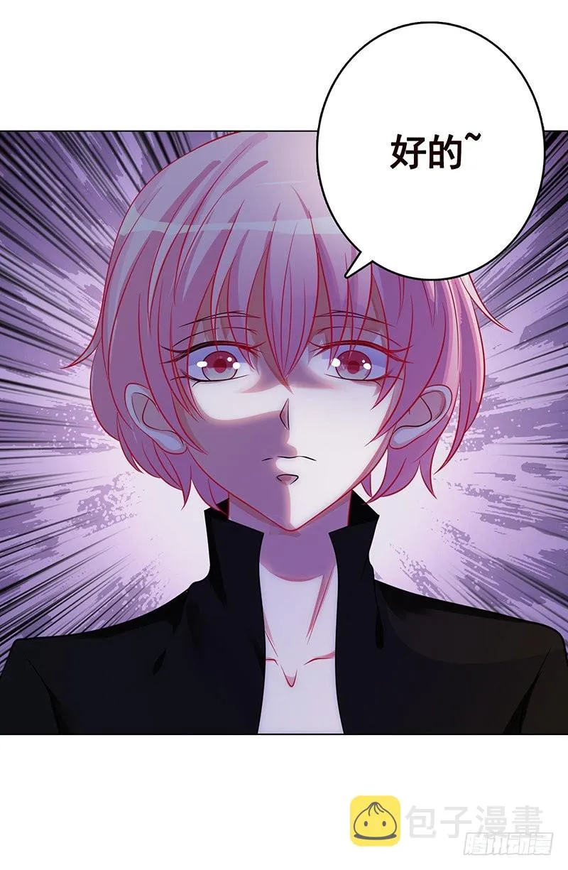 第239话 恐怖医院 第77页
