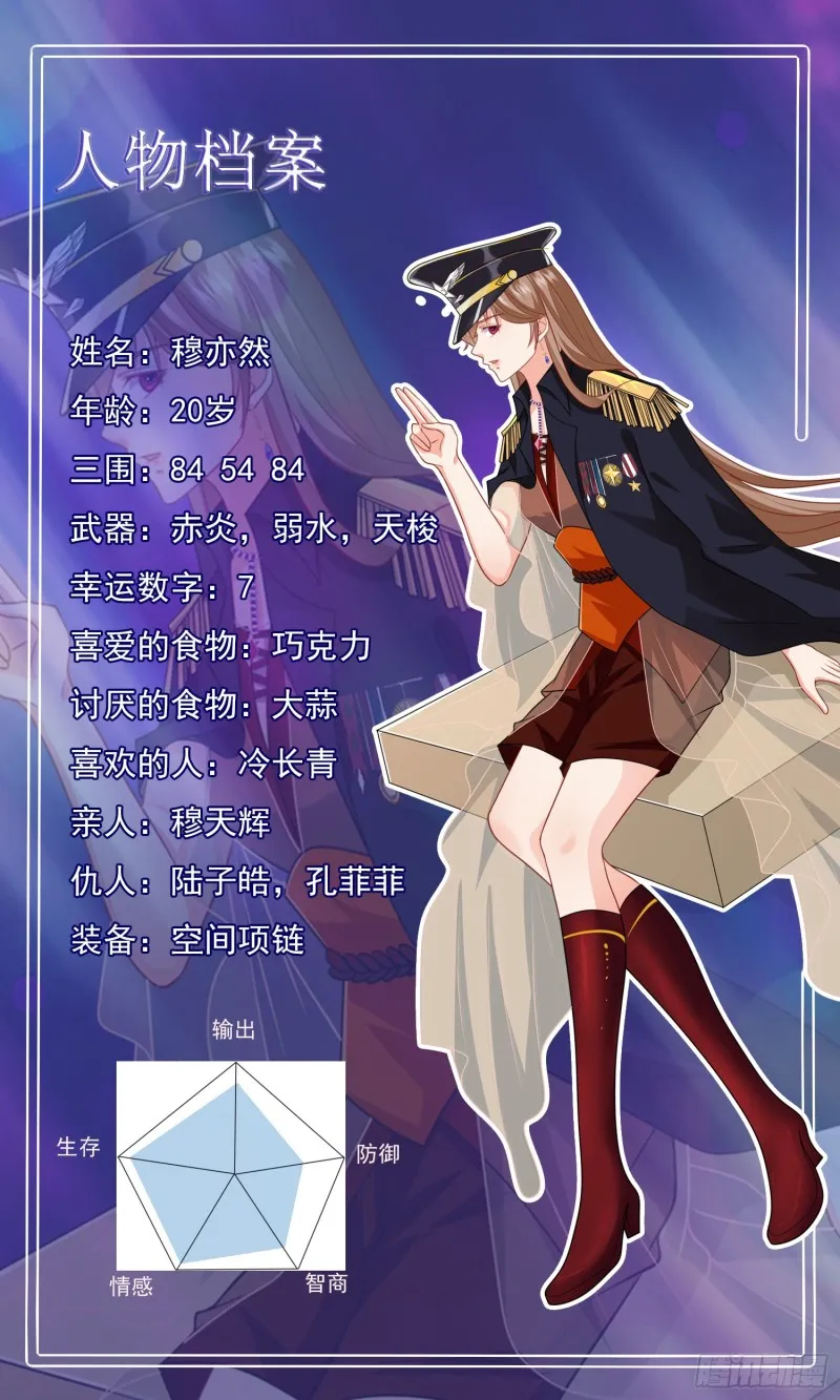 第239话 恐怖医院 第78页