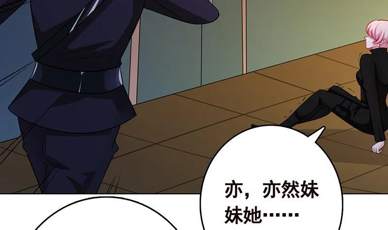 第240话 我要你陪葬 第19页