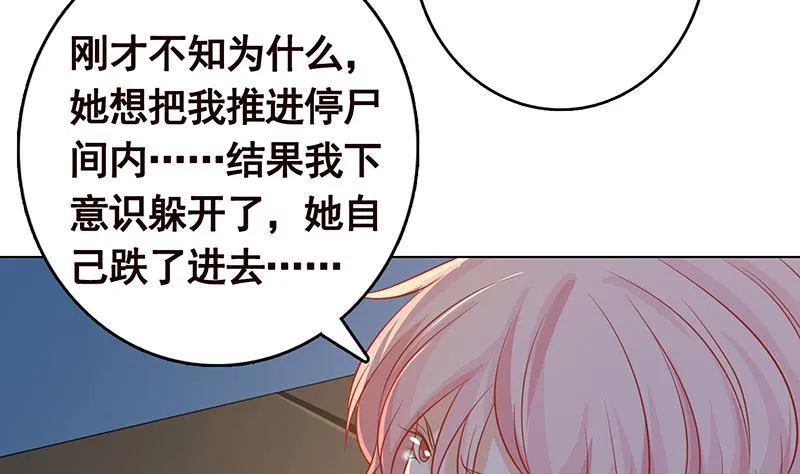 第240话 我要你陪葬 第20页