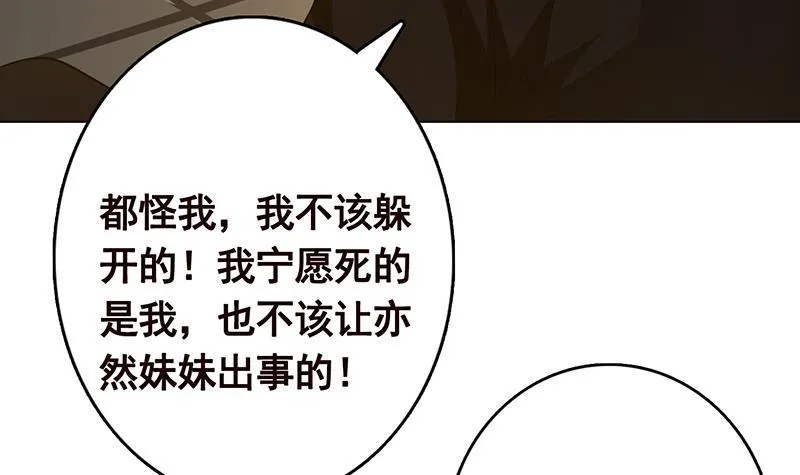 第240话 我要你陪葬 第22页