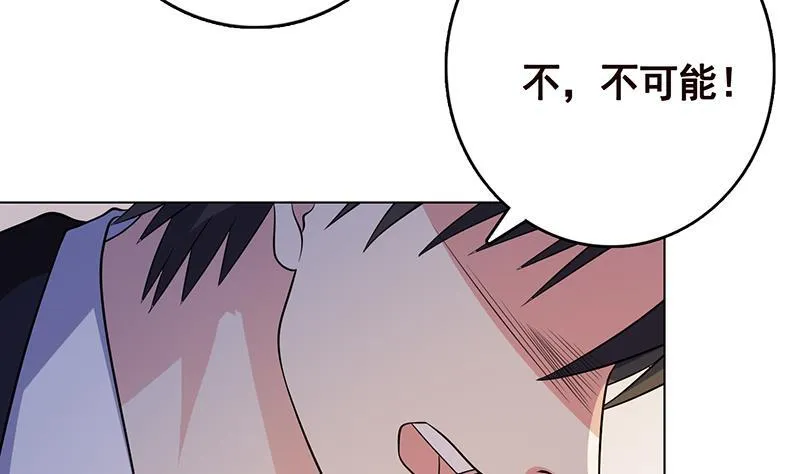 第240话 我要你陪葬 第23页