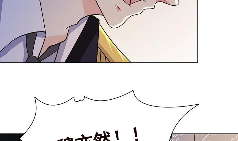 第240话 我要你陪葬 第24页