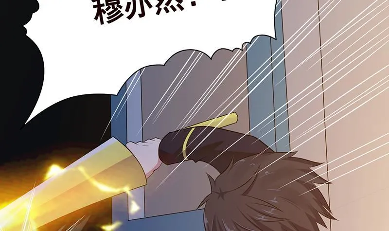 第240话 我要你陪葬 第25页