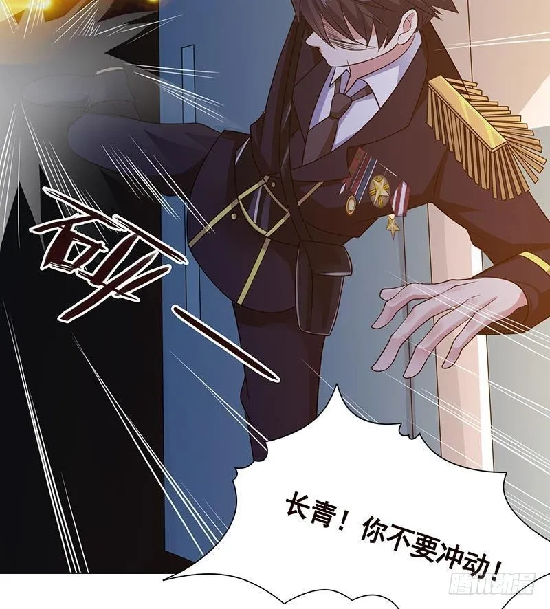 第240话 我要你陪葬 第26页