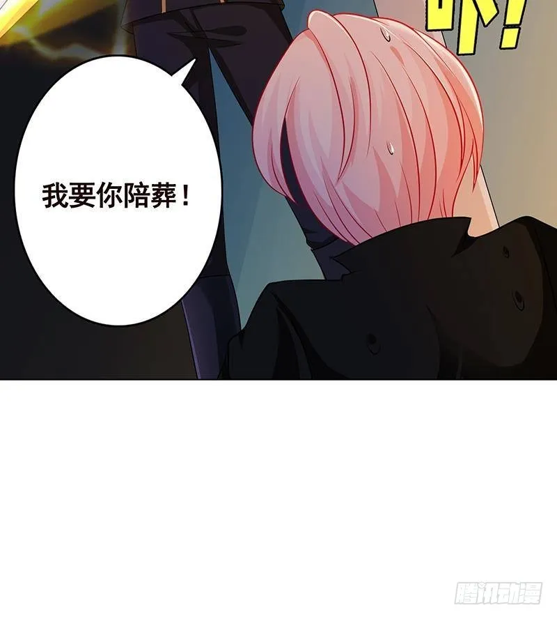 第240话 我要你陪葬 第28页