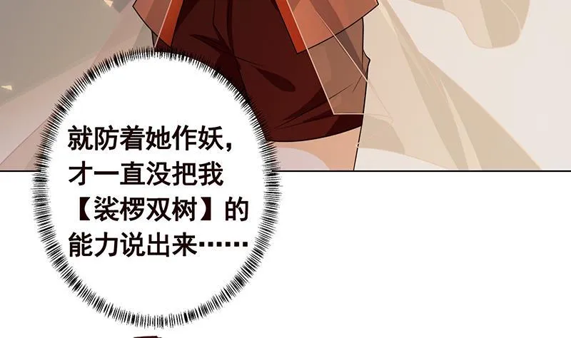 第240话 我要你陪葬 第32页